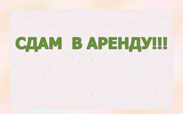 Аренда вашего жилья на Северном Кипре – расширяем границы.