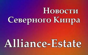 Товары, импортируемые из Турции на Северный Кипр,  будут покупаться в турецких лирах