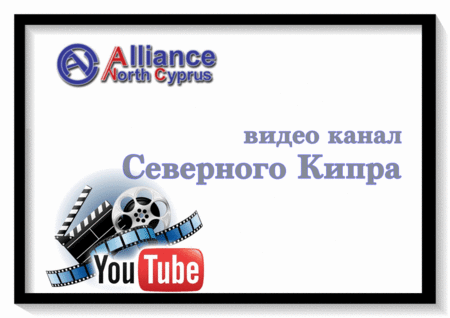 Видео Альянс