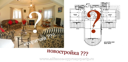обзор рынка - новостройка или вторичка? Недвижимость от застройщика на Кипре