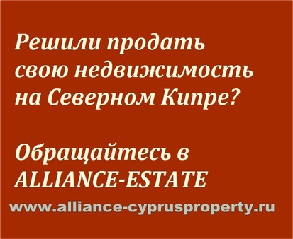 Resale properties in Cyprus